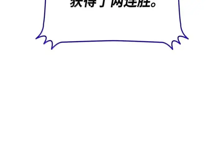 《全裸菜鸟在异世界被摩擦》222 亚洲霸主的实力图102