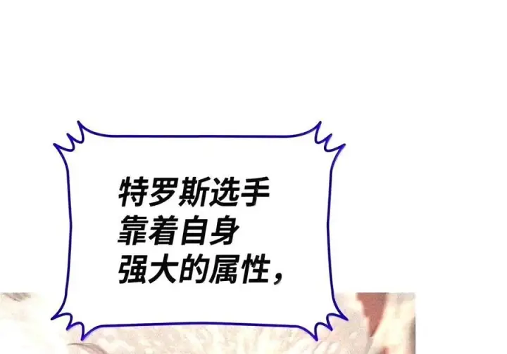 《全裸菜鸟在异世界被摩擦》222 亚洲霸主的实力图103