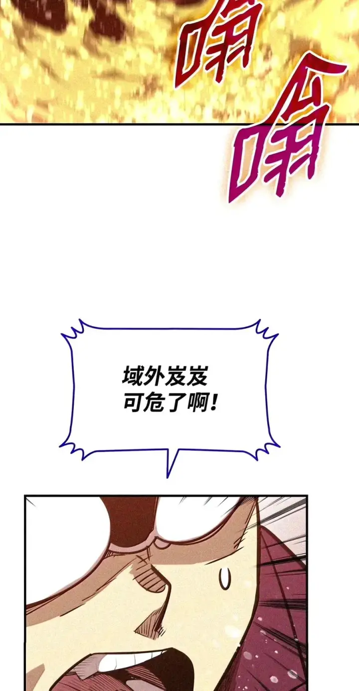 《全裸菜鸟在异世界被摩擦》222 亚洲霸主的实力图107