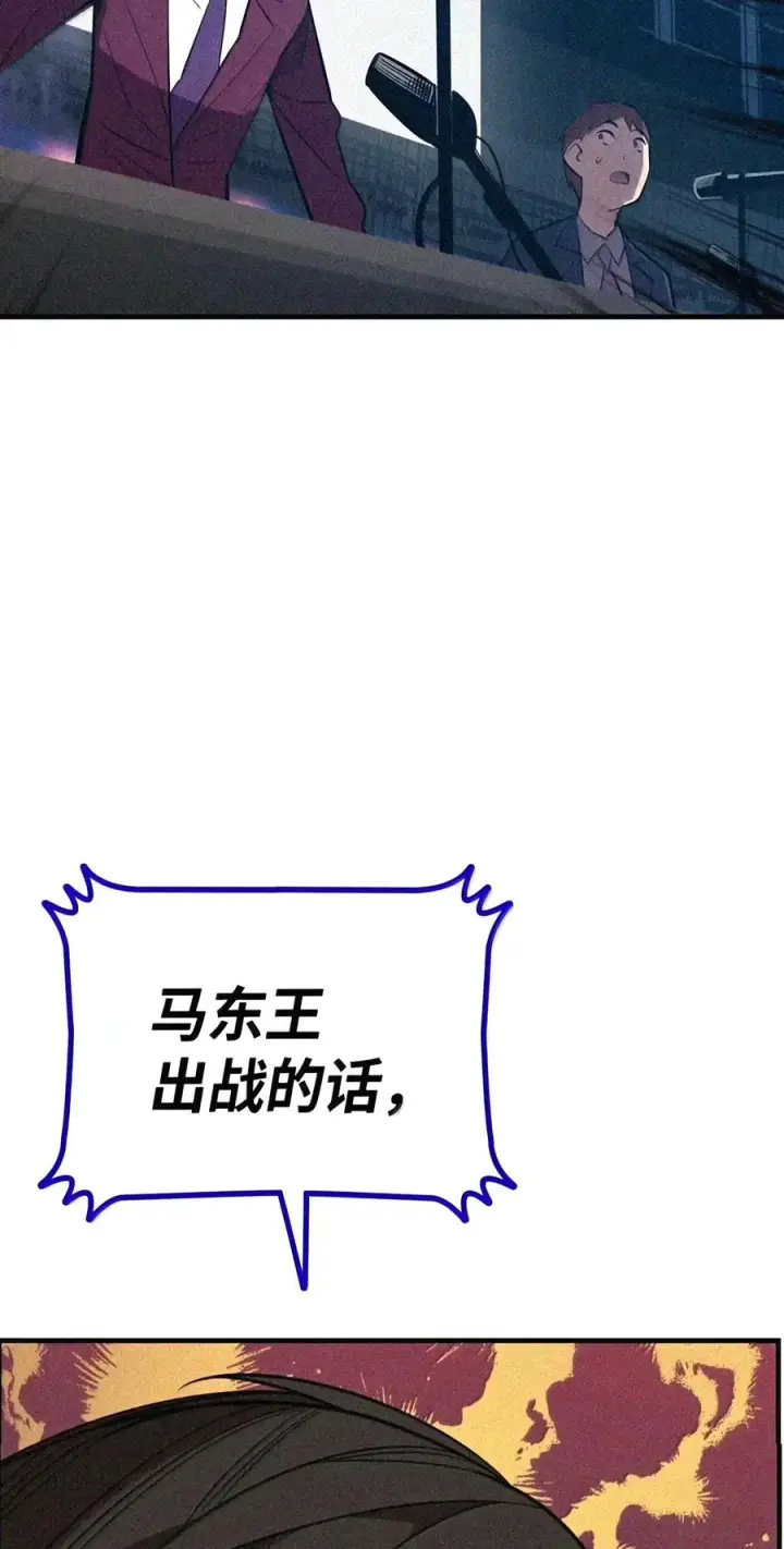 《全裸菜鸟在异世界被摩擦》222 亚洲霸主的实力图109
