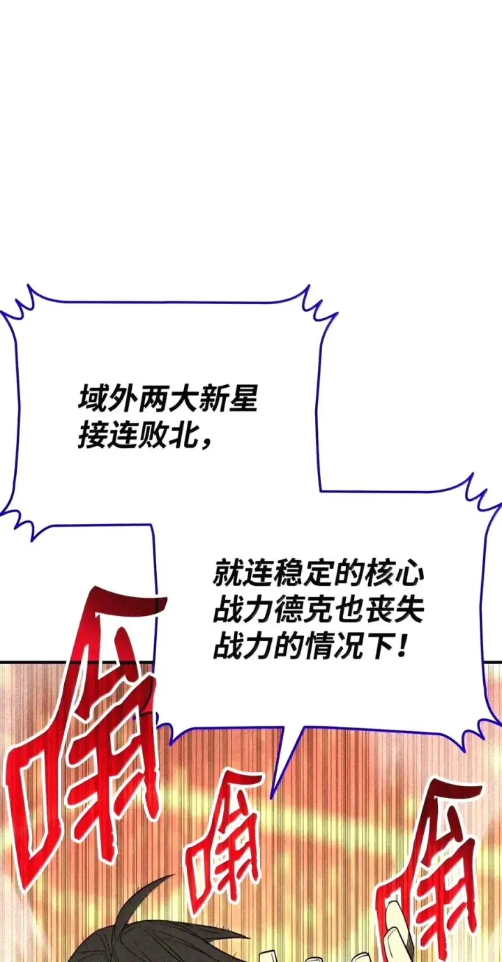 《全裸菜鸟在异世界被摩擦》222 亚洲霸主的实力图117