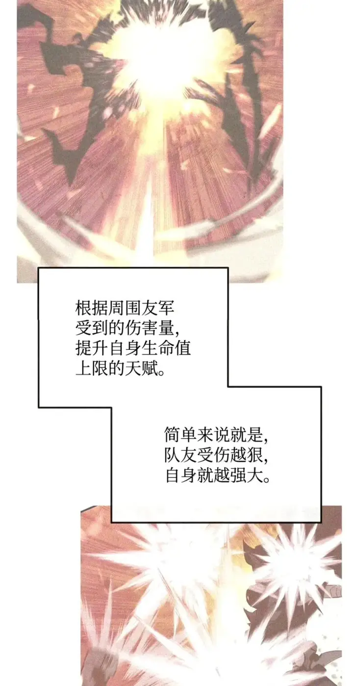 《全裸菜鸟在异世界被摩擦》222 亚洲霸主的实力图12