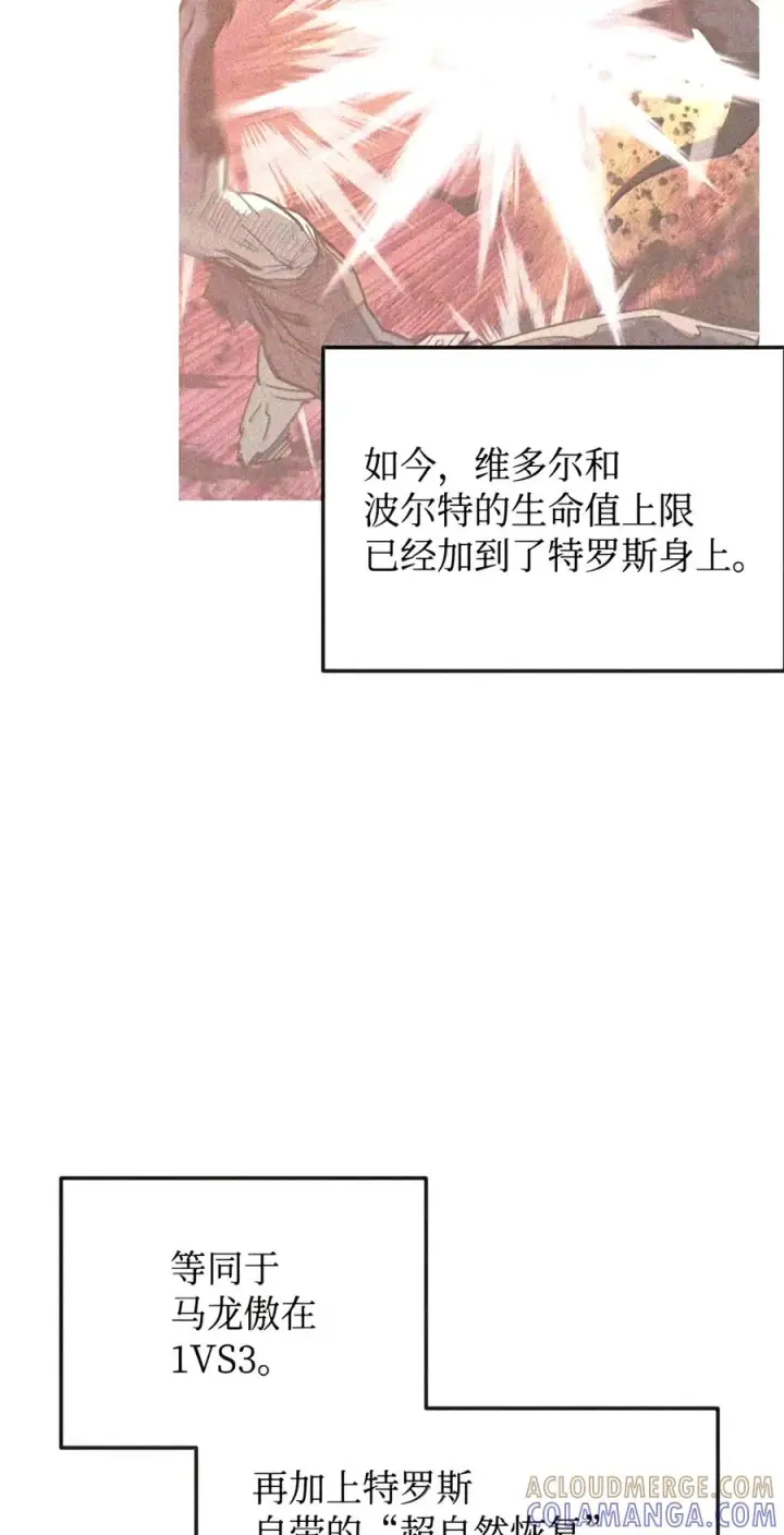 《全裸菜鸟在异世界被摩擦》222 亚洲霸主的实力图13