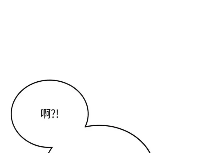 《全裸菜鸟在异世界被摩擦》222 亚洲霸主的实力图139