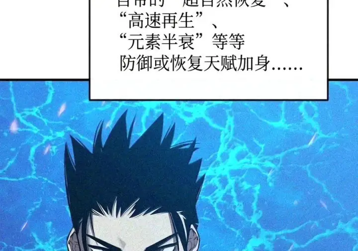《全裸菜鸟在异世界被摩擦》222 亚洲霸主的实力图14