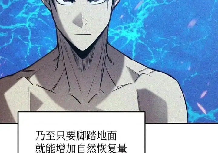 《全裸菜鸟在异世界被摩擦》222 亚洲霸主的实力图15