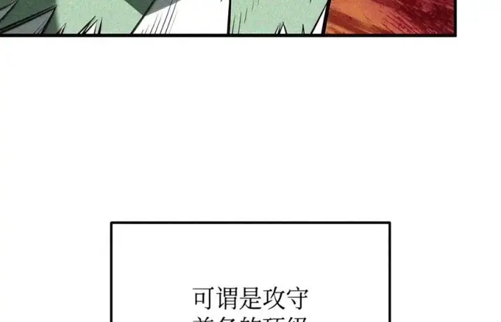 《全裸菜鸟在异世界被摩擦》222 亚洲霸主的实力图19