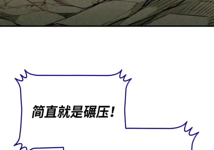 《全裸菜鸟在异世界被摩擦》222 亚洲霸主的实力图64