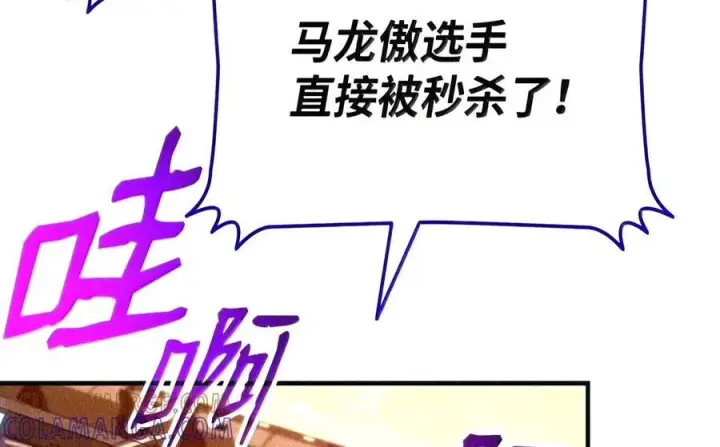 《全裸菜鸟在异世界被摩擦》222 亚洲霸主的实力图65