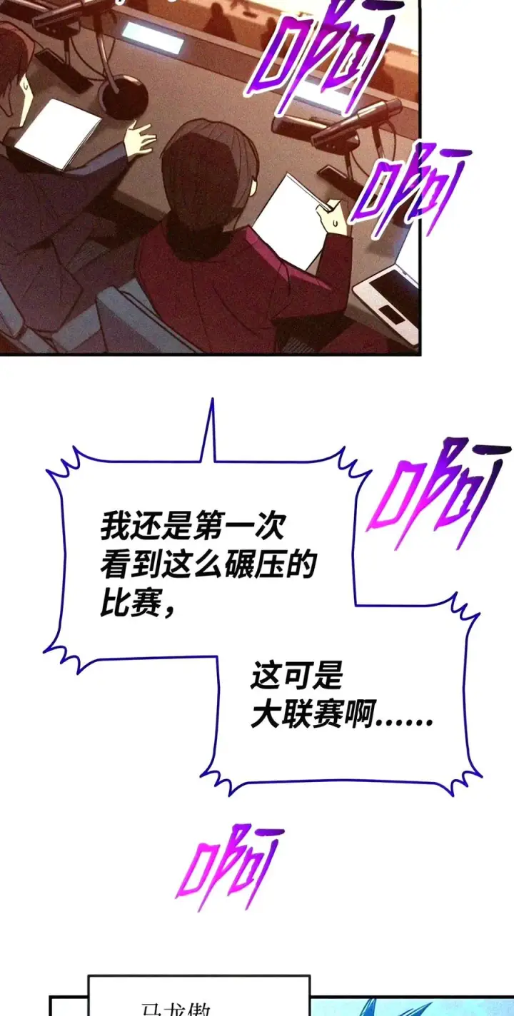 《全裸菜鸟在异世界被摩擦》222 亚洲霸主的实力图66