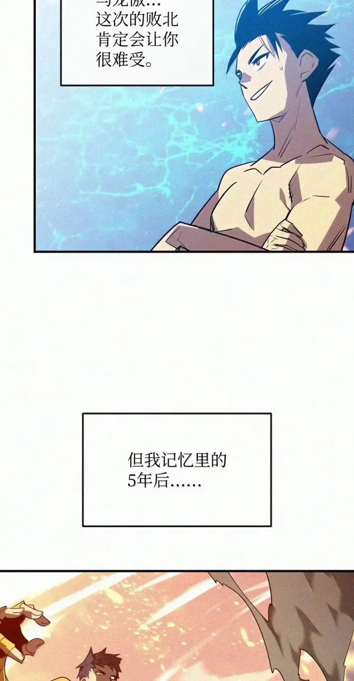 《全裸菜鸟在异世界被摩擦》222 亚洲霸主的实力图67
