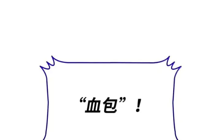 《全裸菜鸟在异世界被摩擦》222 亚洲霸主的实力图7