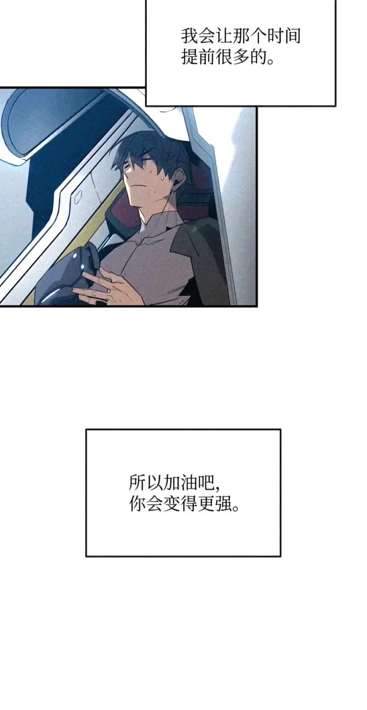《全裸菜鸟在异世界被摩擦》222 亚洲霸主的实力图72
