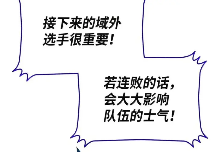 《全裸菜鸟在异世界被摩擦》222 亚洲霸主的实力图74
