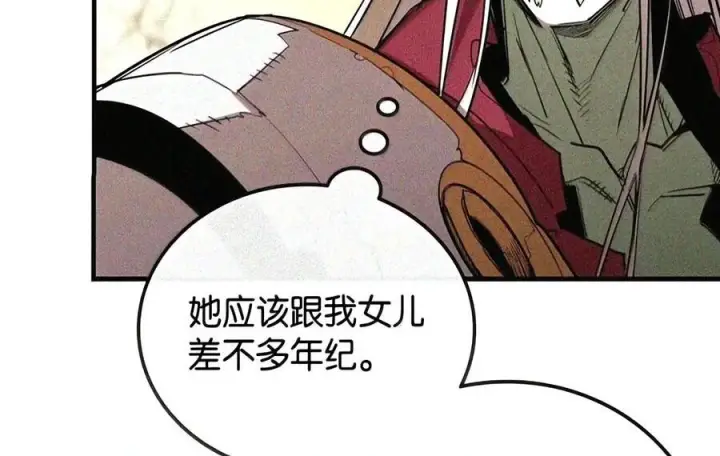 《全裸菜鸟在异世界被摩擦》222 亚洲霸主的实力图79