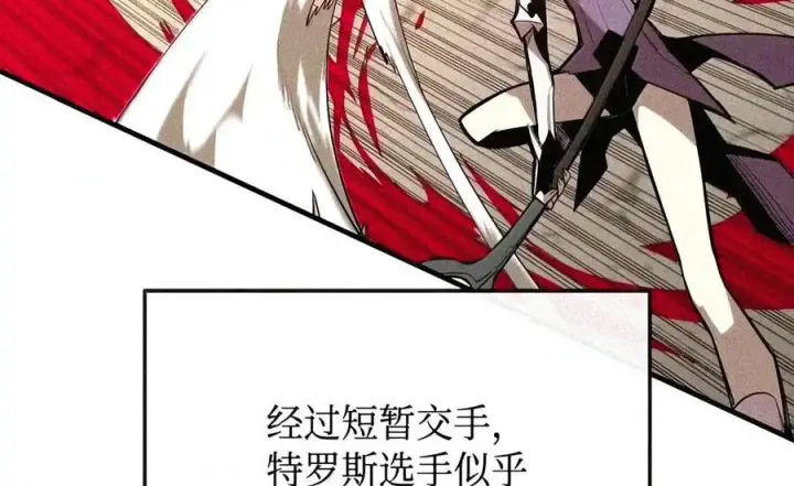 《全裸菜鸟在异世界被摩擦》222 亚洲霸主的实力图83