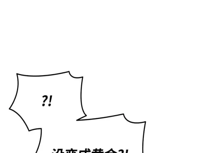 《全裸菜鸟在异世界被摩擦》222 亚洲霸主的实力图89