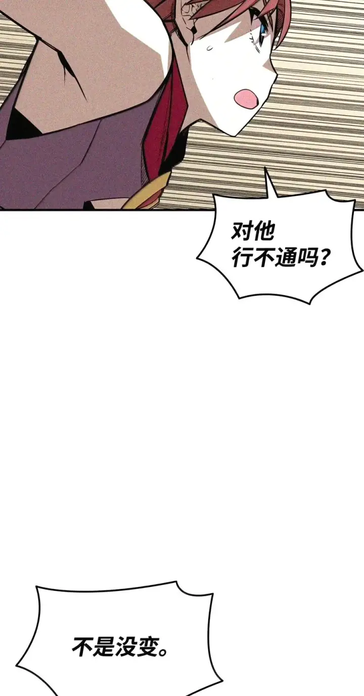 《全裸菜鸟在异世界被摩擦》222 亚洲霸主的实力图91