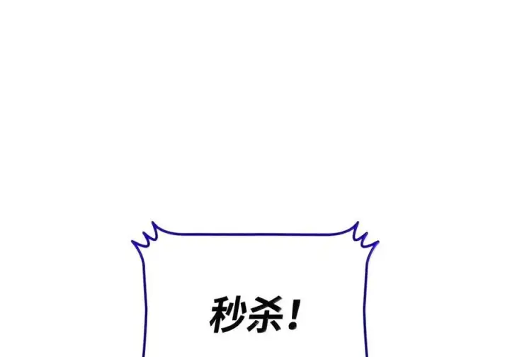 《全裸菜鸟在异世界被摩擦》222 亚洲霸主的实力图96