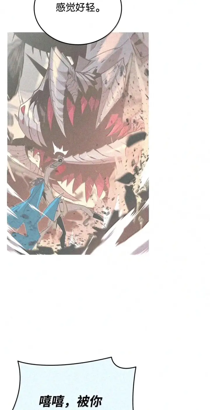 《全裸菜鸟在异世界被摩擦》223 霸道奶妈图102
