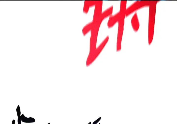 《全裸菜鸟在异世界被摩擦》223 霸道奶妈图105