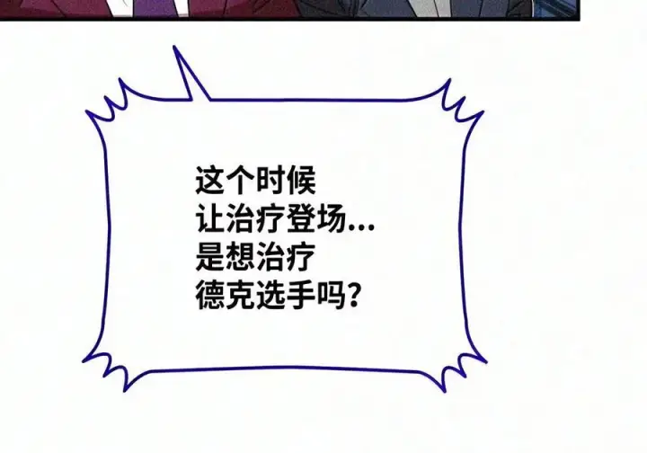 《全裸菜鸟在异世界被摩擦》223 霸道奶妈图11
