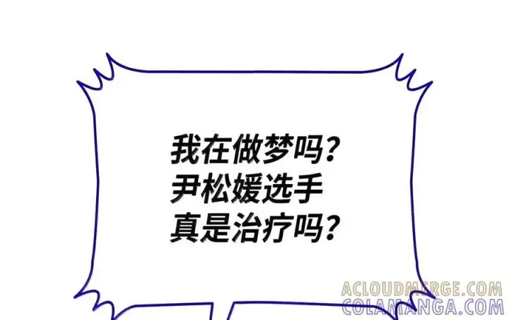 《全裸菜鸟在异世界被摩擦》223 霸道奶妈图110