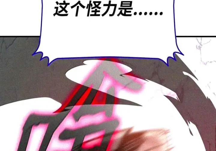《全裸菜鸟在异世界被摩擦》223 霸道奶妈图113