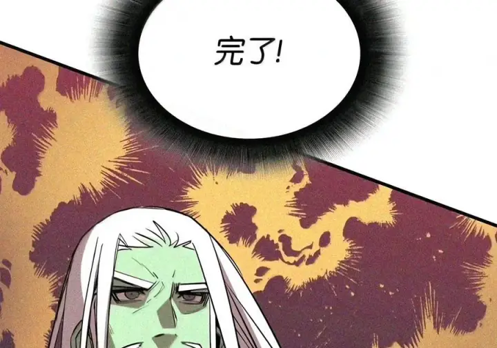 《全裸菜鸟在异世界被摩擦》223 霸道奶妈图119