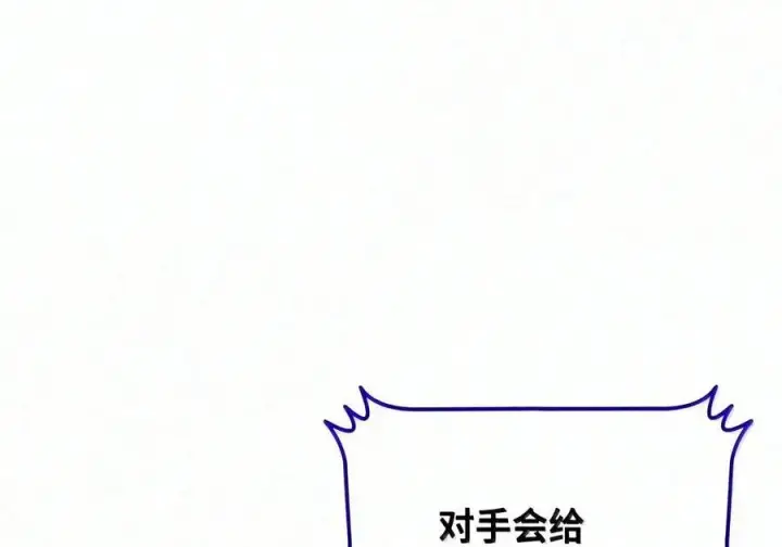 《全裸菜鸟在异世界被摩擦》223 霸道奶妈图12