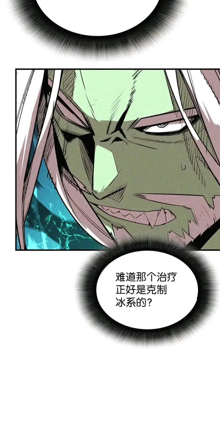 《全裸菜鸟在异世界被摩擦》223 霸道奶妈图128