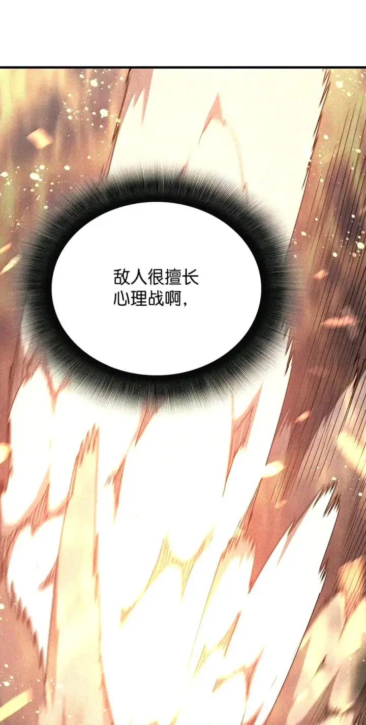 《全裸菜鸟在异世界被摩擦》223 霸道奶妈图129