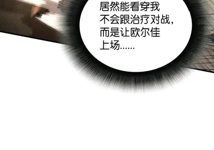 《全裸菜鸟在异世界被摩擦》223 霸道奶妈图131