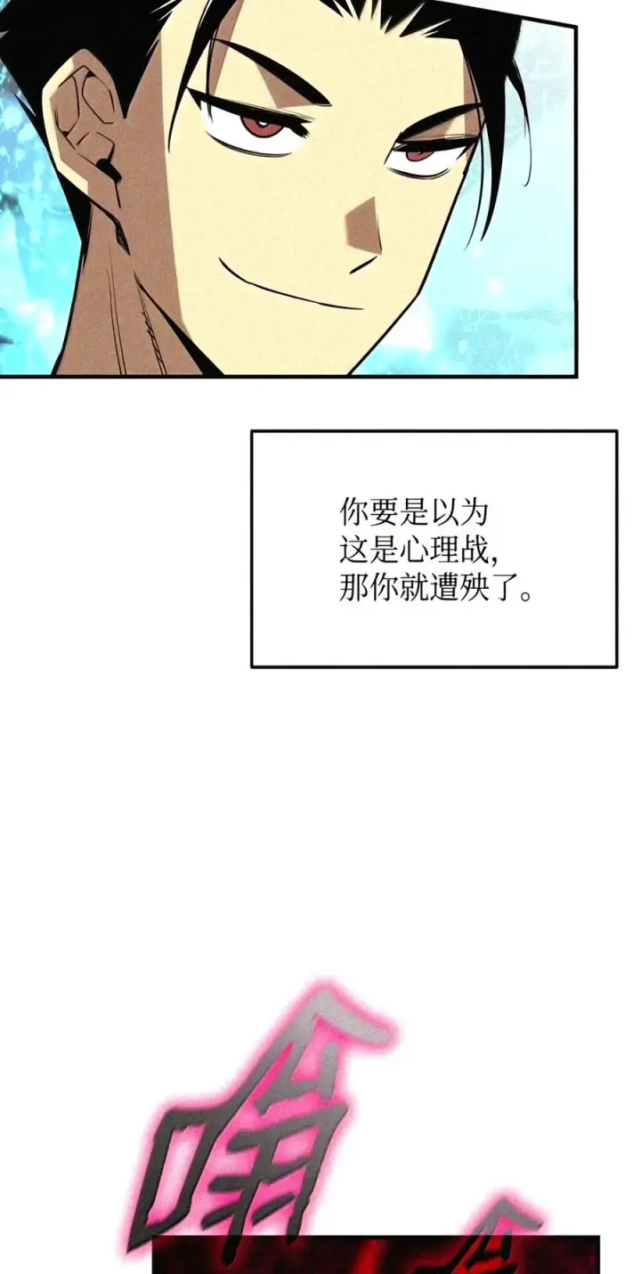 《全裸菜鸟在异世界被摩擦》223 霸道奶妈图133