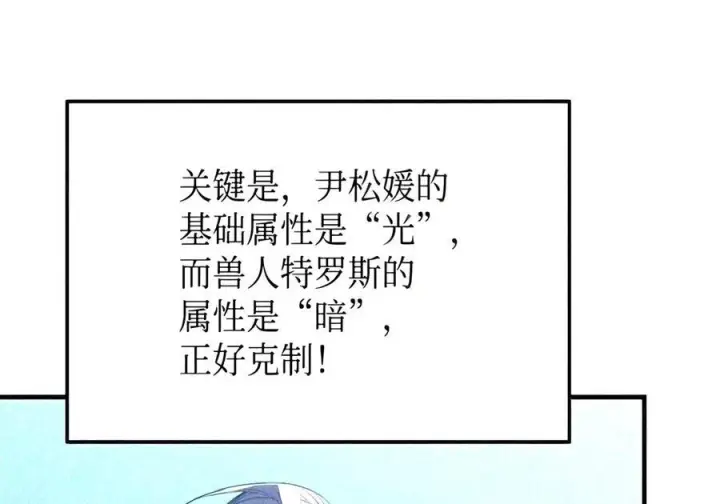 《全裸菜鸟在异世界被摩擦》223 霸道奶妈图136