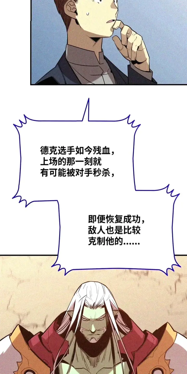 《全裸菜鸟在异世界被摩擦》223 霸道奶妈图14
