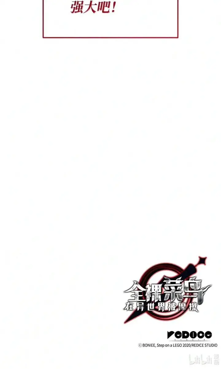 《全裸菜鸟在异世界被摩擦》223 霸道奶妈图144