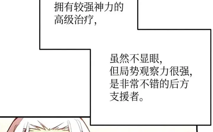 《全裸菜鸟在异世界被摩擦》223 霸道奶妈图20
