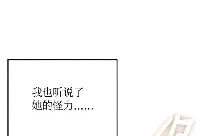 《全裸菜鸟在异世界被摩擦》223 霸道奶妈图23