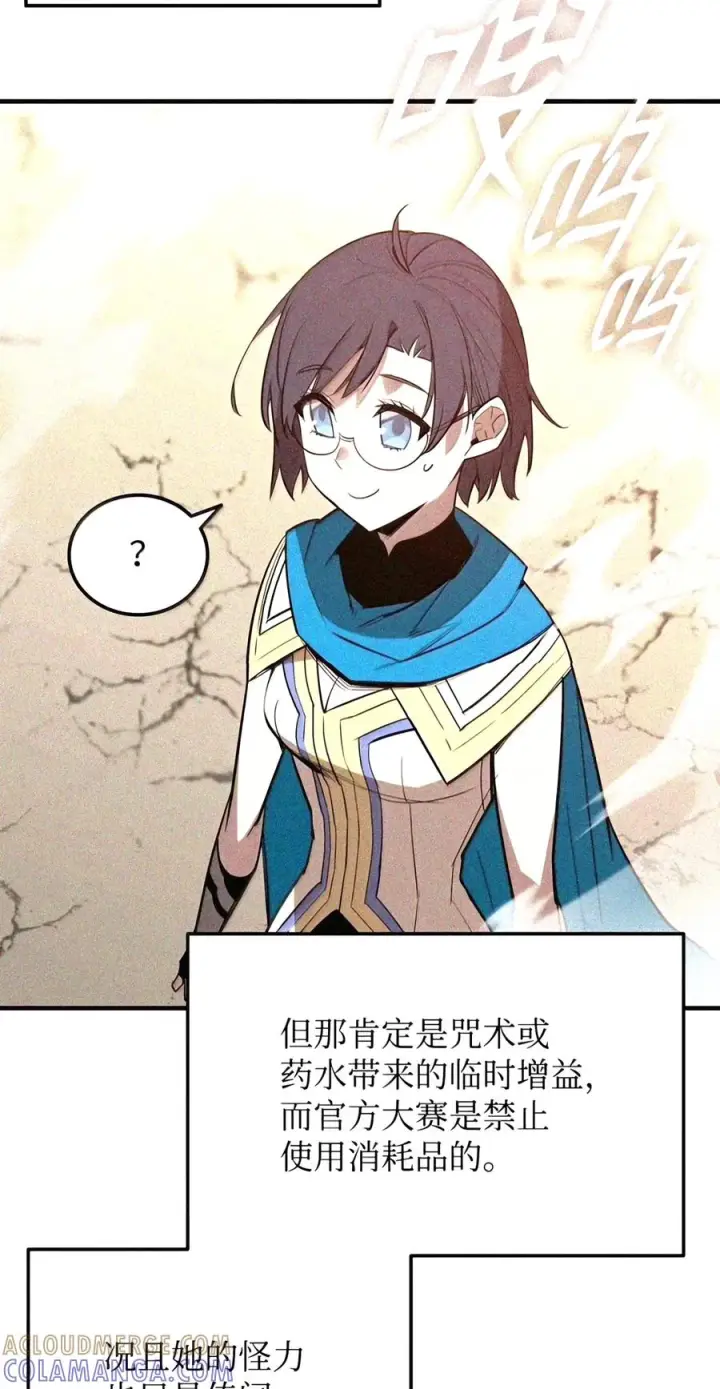 《全裸菜鸟在异世界被摩擦》223 霸道奶妈图24