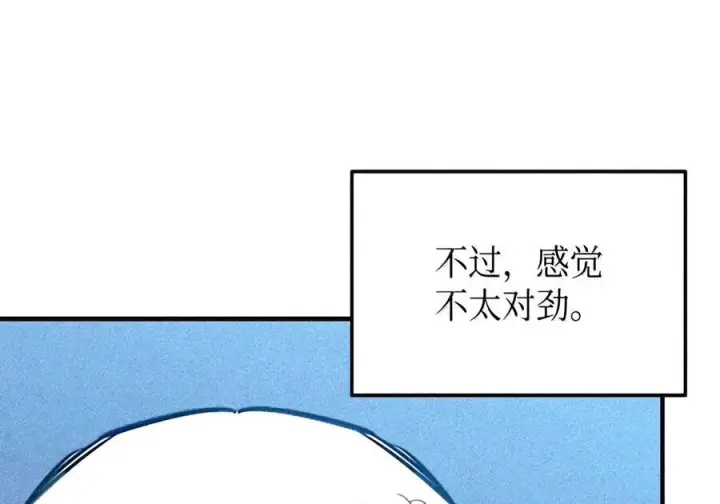 《全裸菜鸟在异世界被摩擦》223 霸道奶妈图26