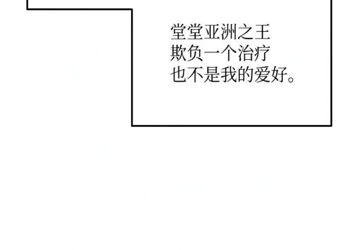 《全裸菜鸟在异世界被摩擦》223 霸道奶妈图29