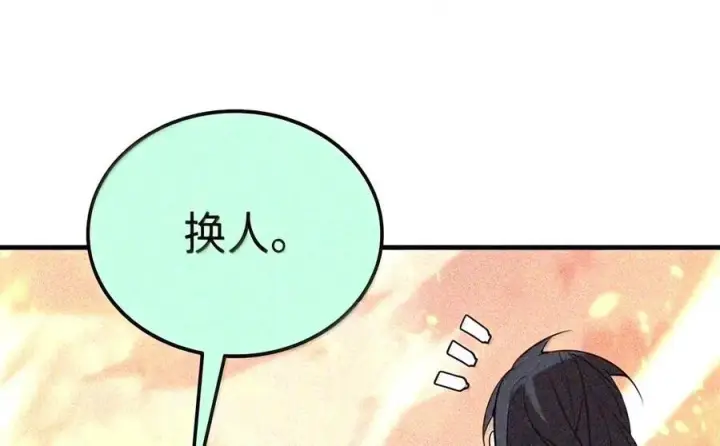 《全裸菜鸟在异世界被摩擦》223 霸道奶妈图30