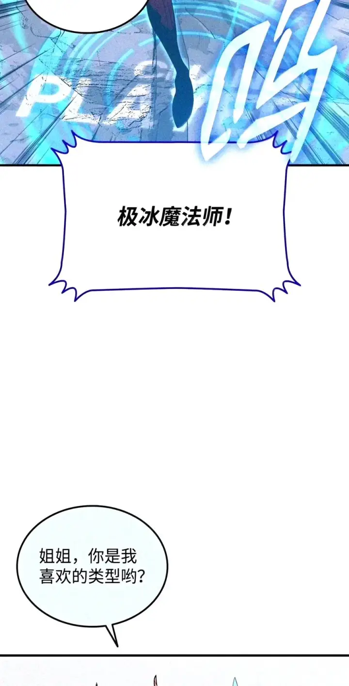 《全裸菜鸟在异世界被摩擦》223 霸道奶妈图33