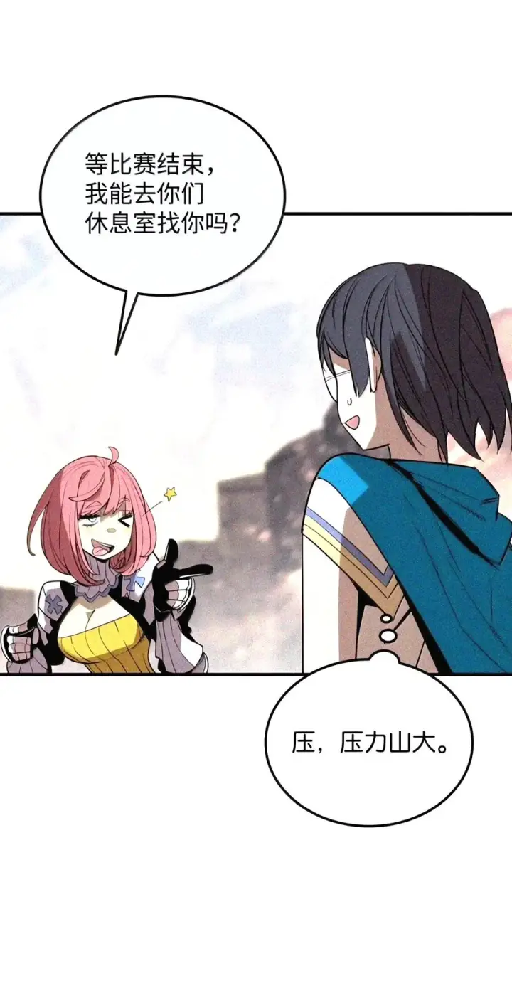 《全裸菜鸟在异世界被摩擦》223 霸道奶妈图35