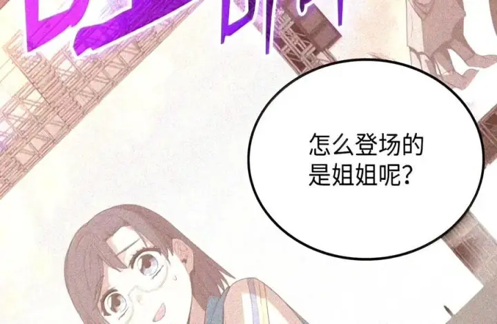 《全裸菜鸟在异世界被摩擦》223 霸道奶妈图4