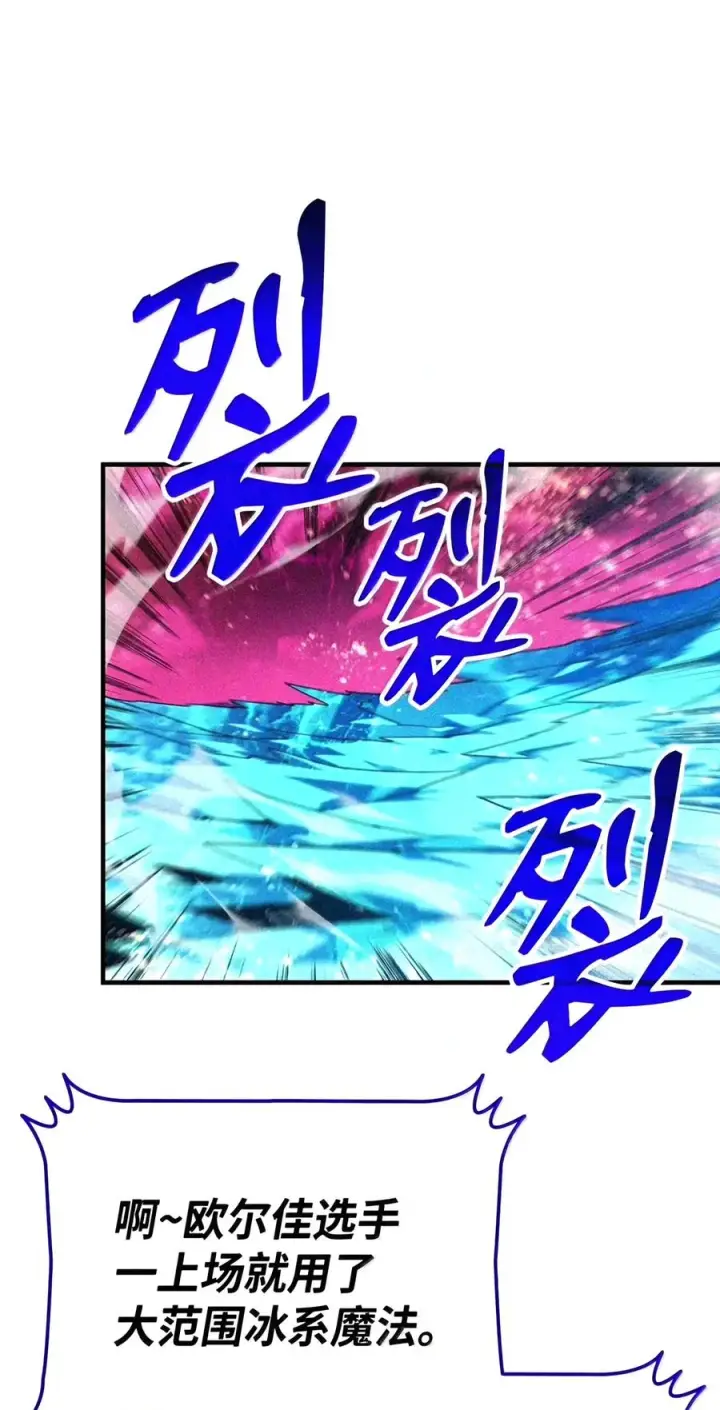 《全裸菜鸟在异世界被摩擦》223 霸道奶妈图45
