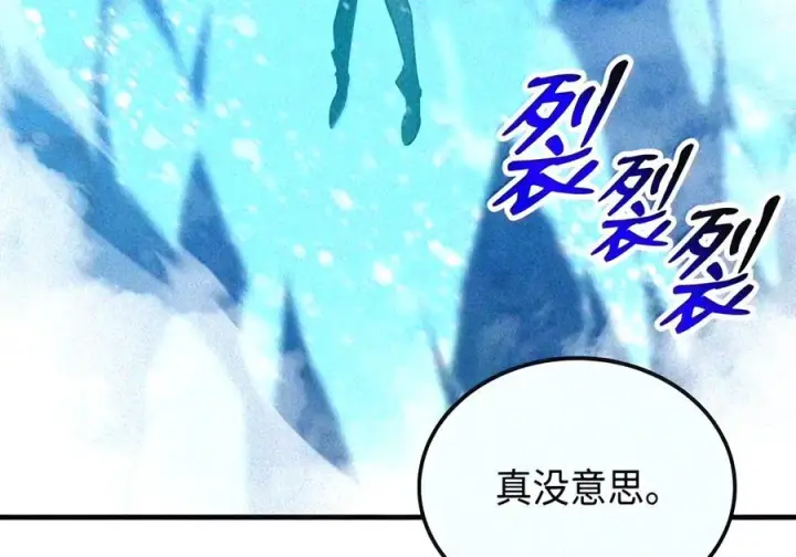 《全裸菜鸟在异世界被摩擦》223 霸道奶妈图49