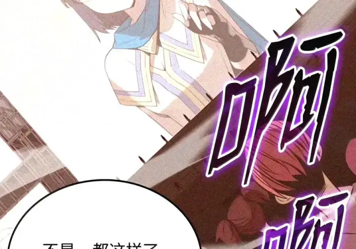 《全裸菜鸟在异世界被摩擦》223 霸道奶妈图5