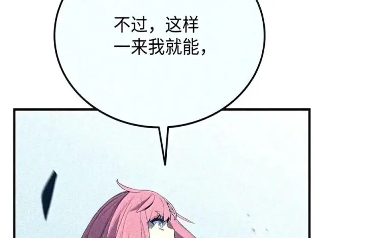 《全裸菜鸟在异世界被摩擦》223 霸道奶妈图51